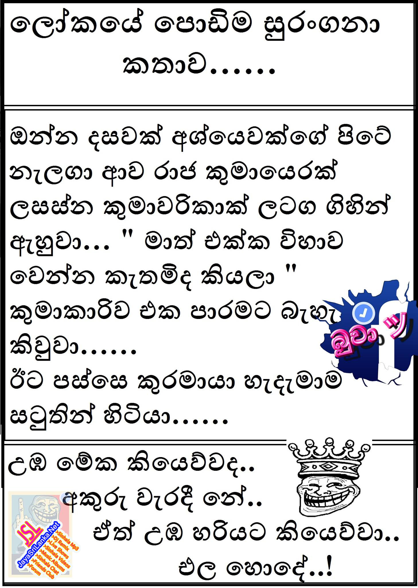 Facebook Jokes Pictures Sinhala Slubne Suknie Info