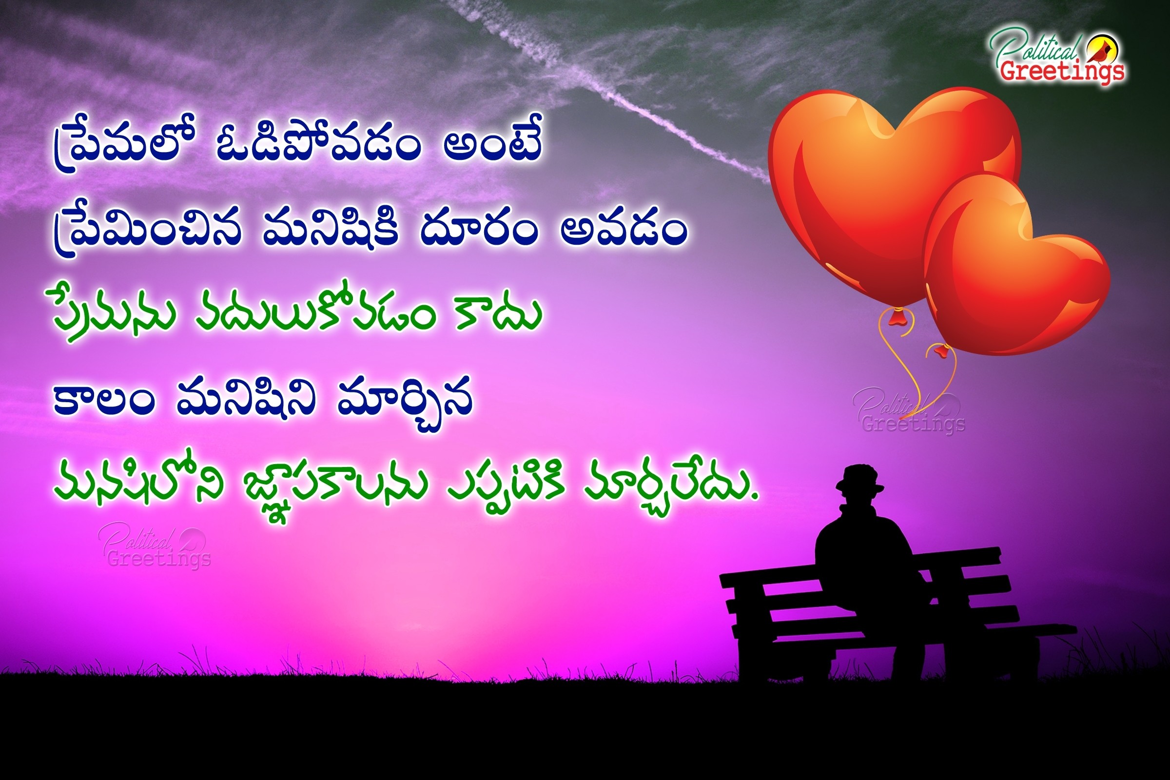 telugu love quotes wallpaper free download 1 wallpaper 1 wallpaper blogger