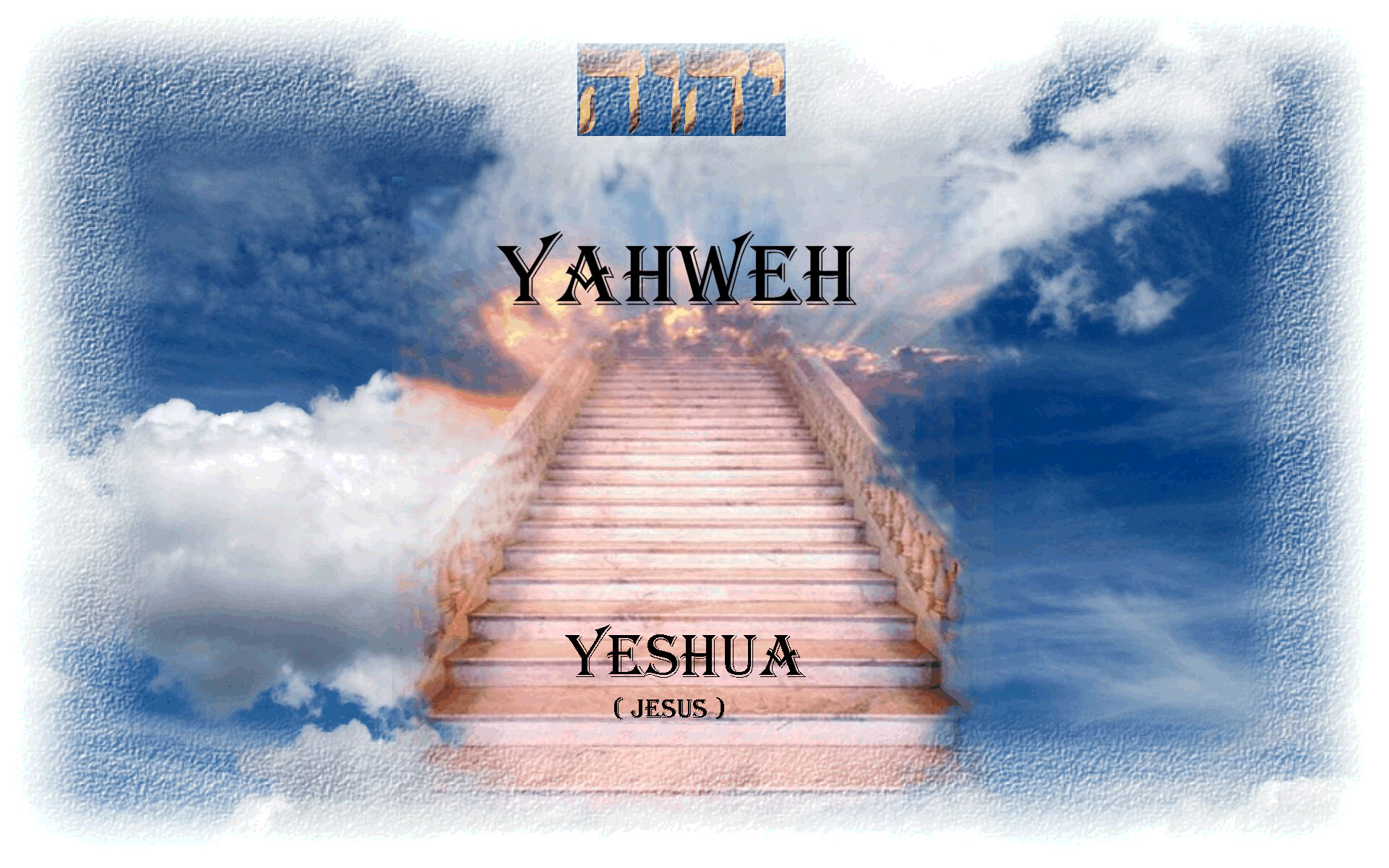 Yahweh Wallpapers.