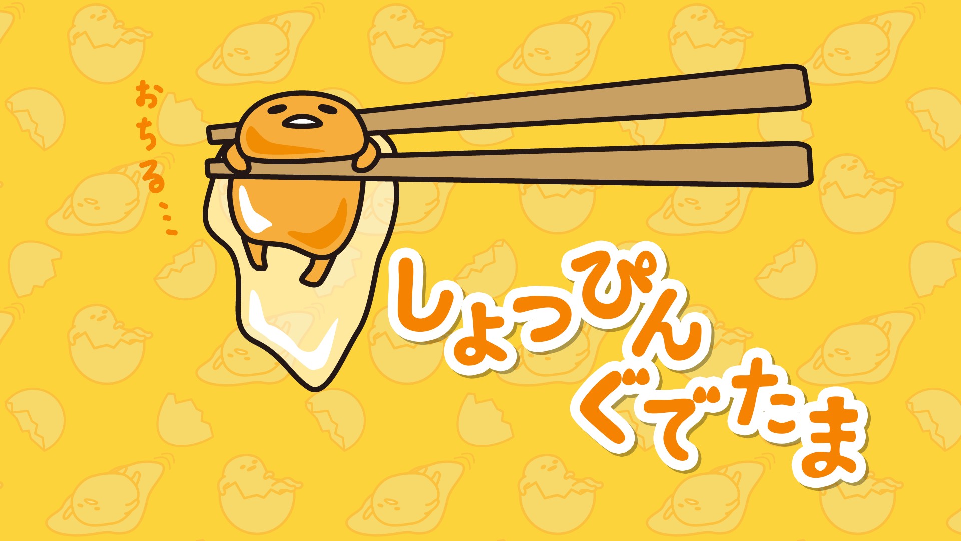 Gudetama Wallpaper ·① Download Free Stunning Backgrounds For Desktop ...