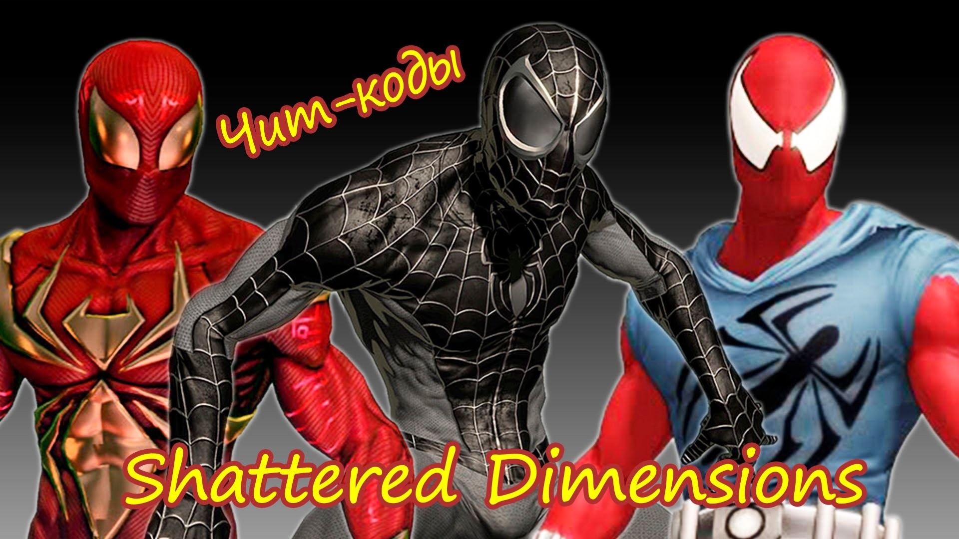 Spider man shattered dimensions стим фото 118