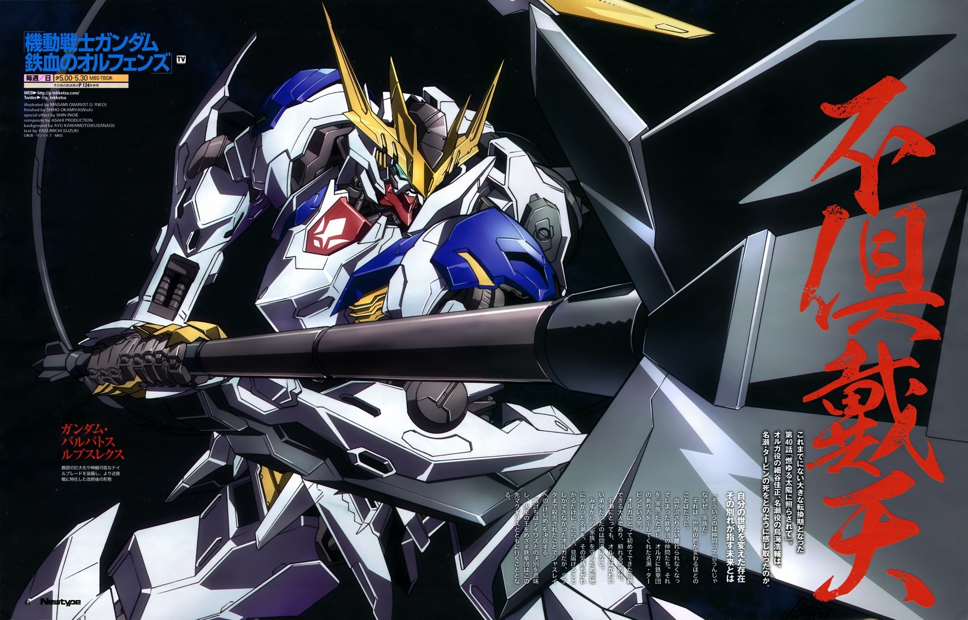 Gundam Barbatos wallpaper ·① Download free cool full HD backgrounds for