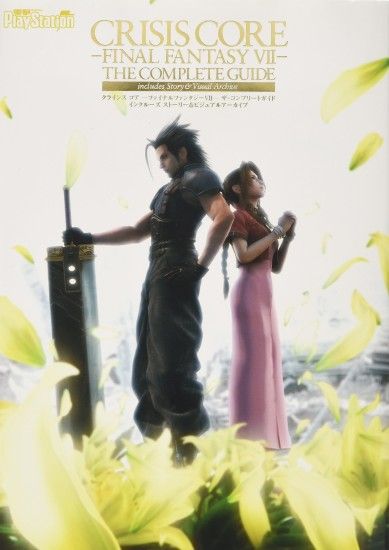 Final Fantasy VII 7 Crisis core complete guide: 9784840240895: Amazon.com:  Books