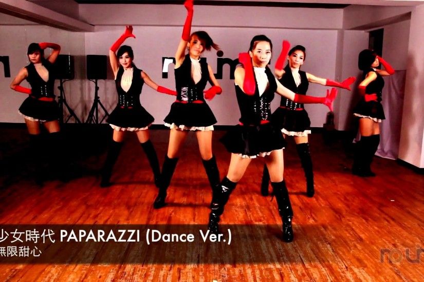 GIRLS' GENERATION SNSD-PAPARAZZIï¼Dance Ver.ï¼ç¡éçå¿Dance Cover. - YouTube