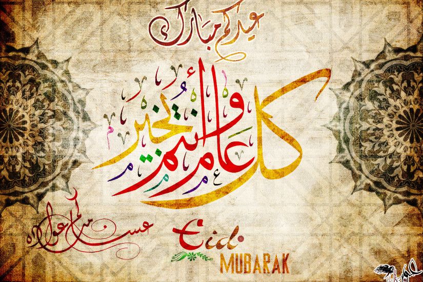 Arabic Eid Greetings