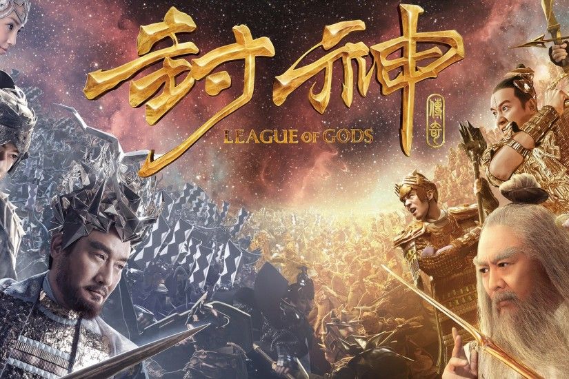 League of Gods 2016 Wallpaper Preview