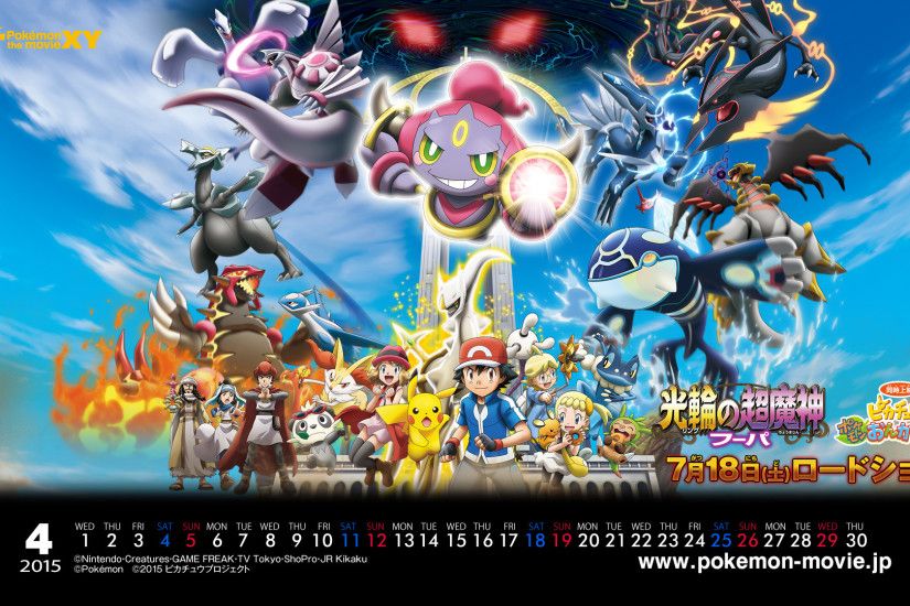 Pokemon Movie 18: "The Archdjinni of Rings: Hoopa" Wallpaper ...