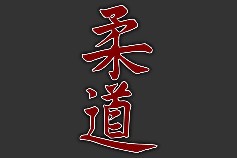 Judo by Doro-Mikaeru Judo by Doro-Mikaeru