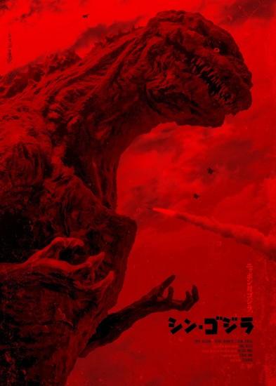 Shin Godzilla (2016) HD Wallpaper From Gallsource.com