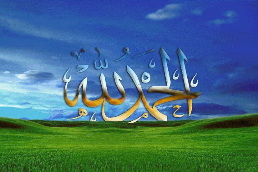 islamic background wallpaper Islamic Wallpapers HD 2017 Â·â 