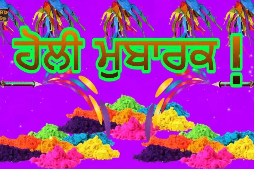 Happy Holi Greetings in Punjabi, Punjabi Holi Wishes for Whatsapp - YouTube