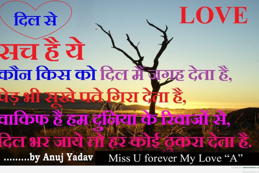 Alone Wallpaper In Hindi Sad Alone Hindi Quotes, Pictures And Wallpapers  Top Hd