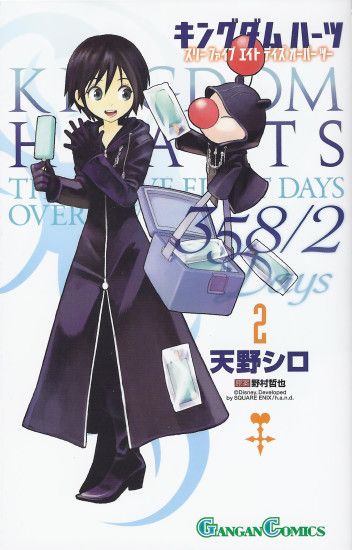 "Kingdom Hearts 358/2 Days" Vol.