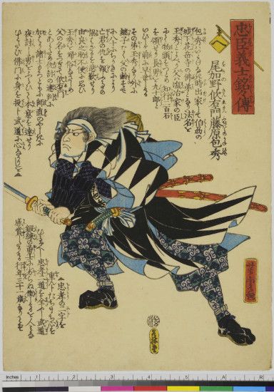 ukiyo e wallpaper swordsman - photo #10