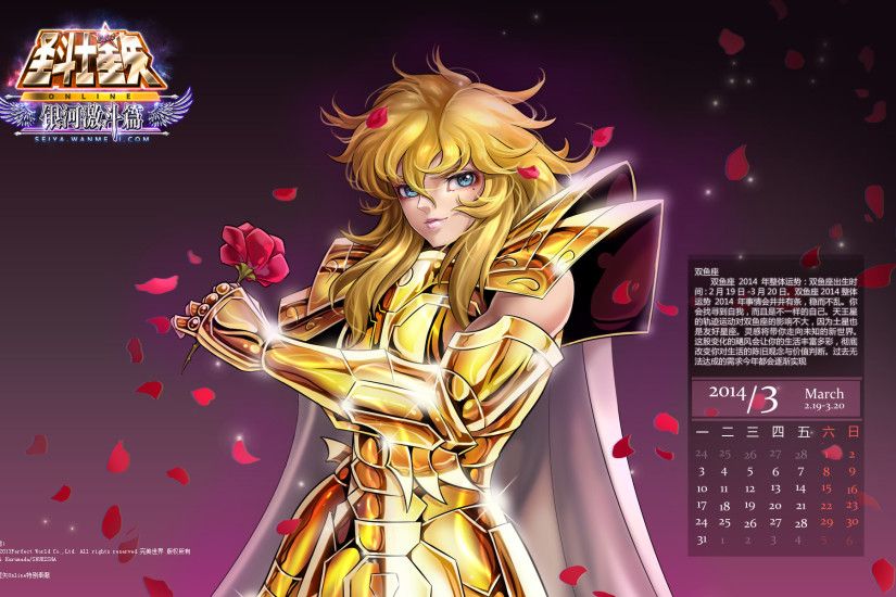 Tags: Anime, Saint Seiya, Pisces Aphrodite, Calendar 2014, Wallpaper,  Calendar