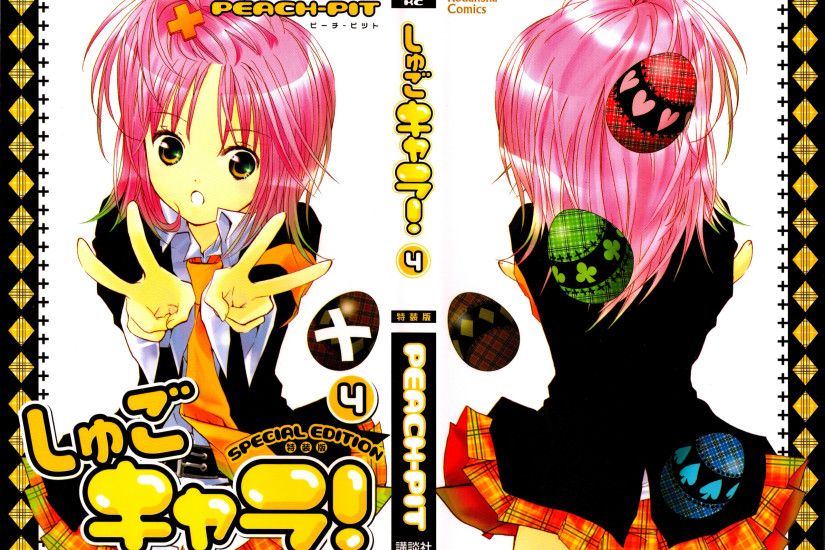 Shugo Chara Manga images Volume 4 HD wallpaper and background photos