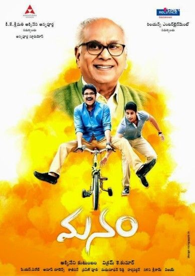 Manam - Movie Posters, Movie Stills, New Poster, Wallpapers, Photos, Poster-3  | MovieMagik
