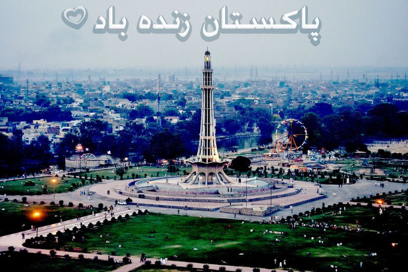 Minar e Pakistan Wallpaper in Urdu