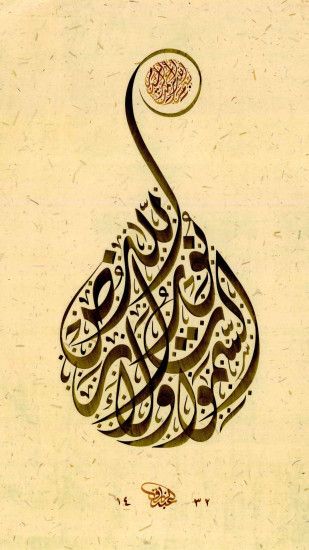 Islamic Wallpaper For Phone