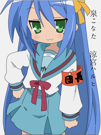 Konata from Lucky Star cosplaying as Haruhi from The Melancholy of Haruhi  Suzumiya. And the Irony is she's voiced by the same two voice actors for  Haruhi in ...