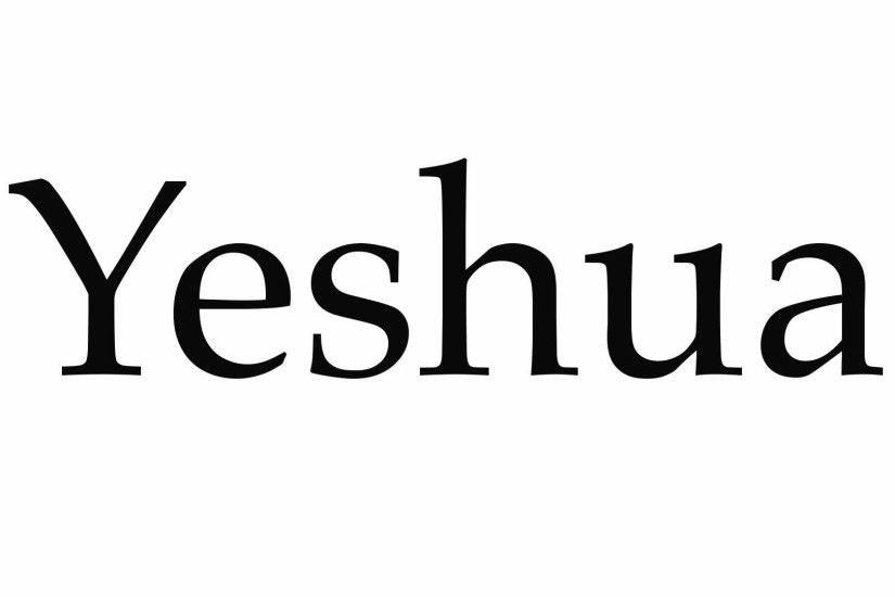 How to Pronounce Yeshua