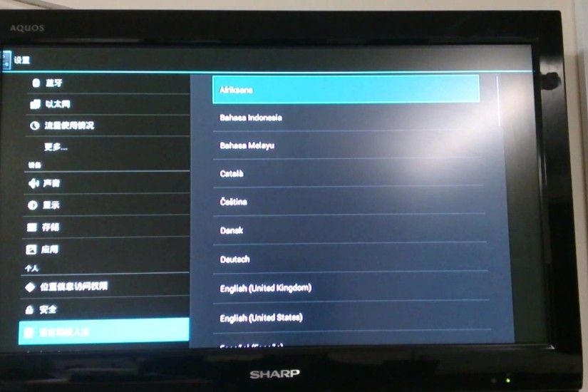 Droibox MX XBMC TV Box: How To Change Lauguage Back To English - YouTube