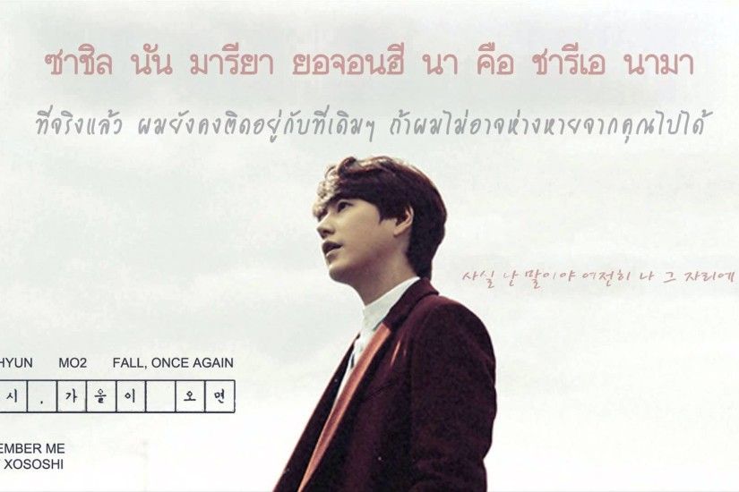 [Karaoke/Thaisub] Kyuhyun (ê·í) - Remember Me (ì¢ìì¬ë)