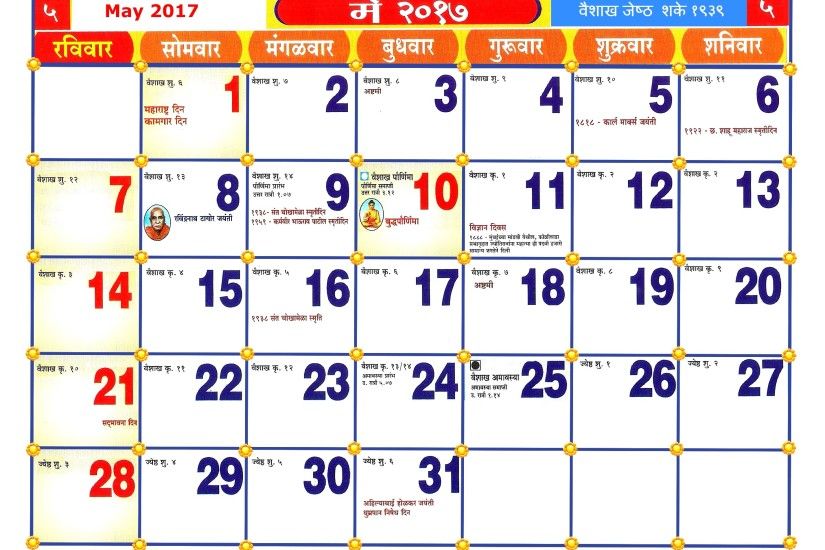 Printable CalendarsPrintable September 2017 Calendar Pdf Free Calendars  Printable September 2017 Calendar … PDF,kalnirnay 2017 marathi pdf,urdu  calendar …