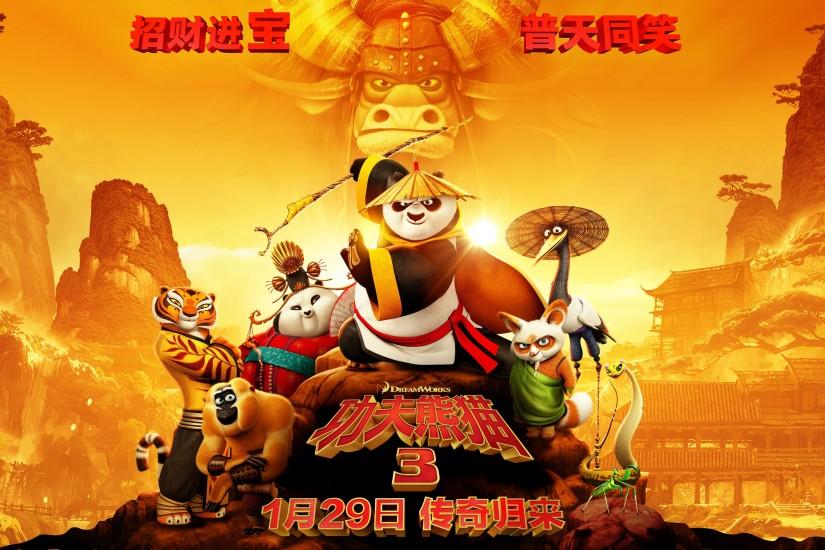Kung Fu Panda 3 Chinese