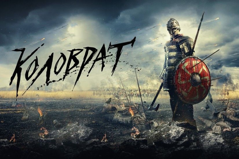 kolovrat fantasy adventure peter fedorov poster warrior helmet armour  shield axe spear steppe battlefield boom fire