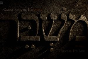 Yahweh Wallpapers 1920x1080 PC